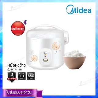 Midea หม้อหุงข้าว 1.8 ลิตร รุ่น MTR-18B