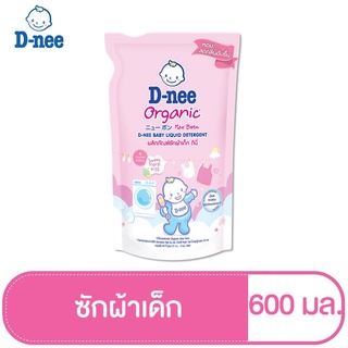 สินค้า D-nee ดีนี่ น้ำยาซักผ้าเด็ก กลิ่น สวีทฟลอรัล ถุงเติม 600 มล.