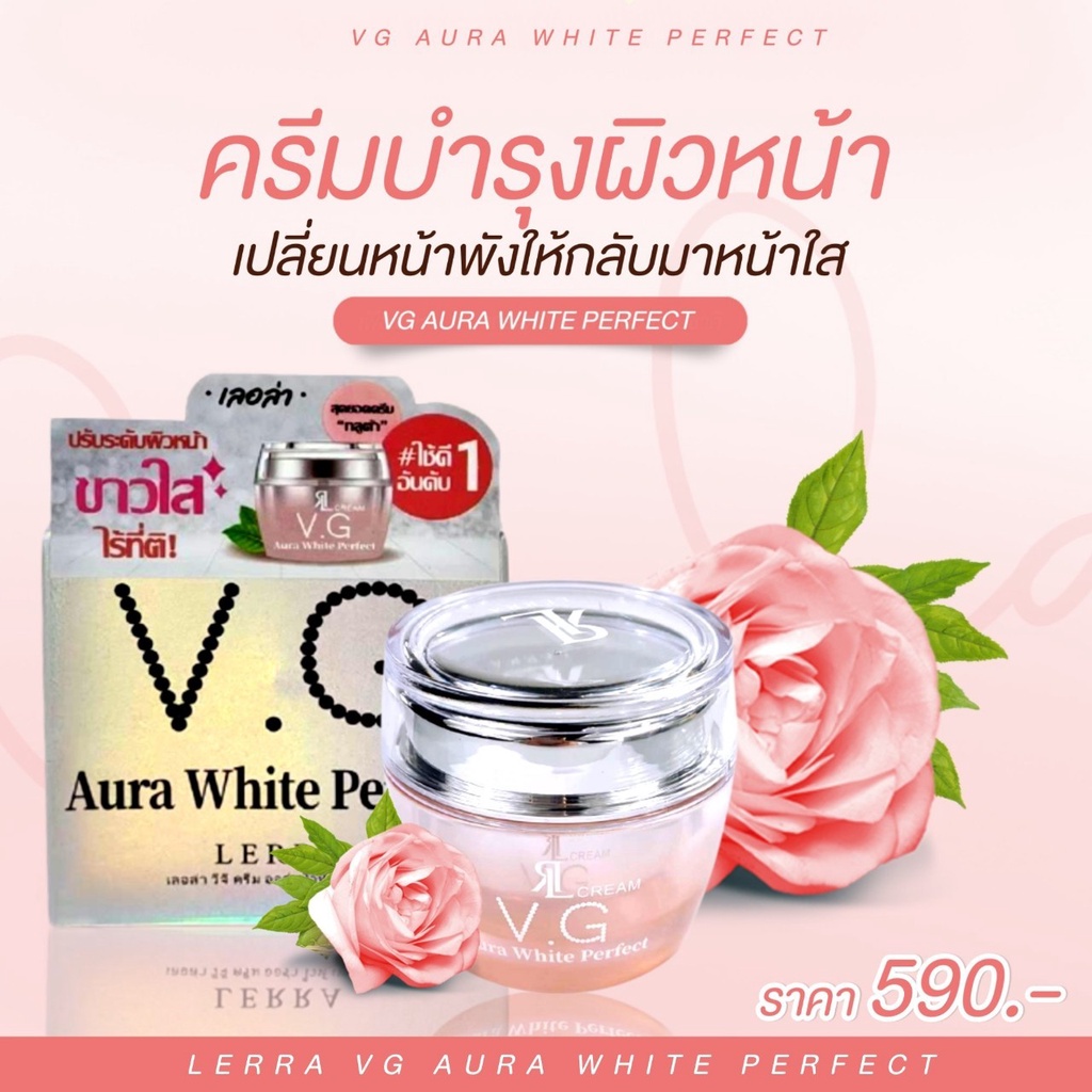 กลูต้าlerra-v-g-aura-white-perfect