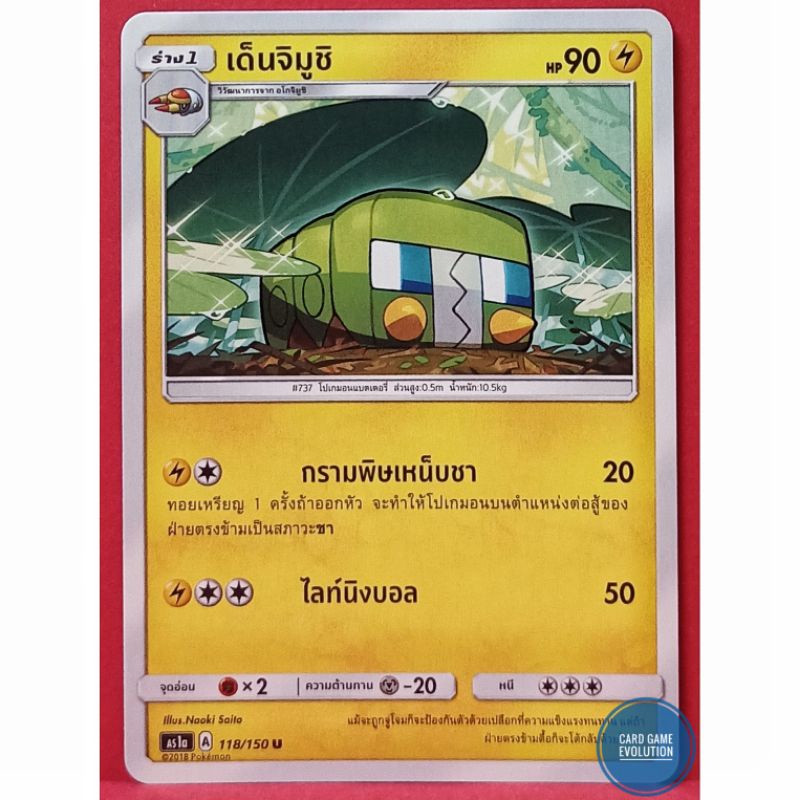 ของแท้-เด็นจิมูชิ-u-118-150-การ์ดโปเกมอนภาษาไทย-pok-mon-trading-card-game