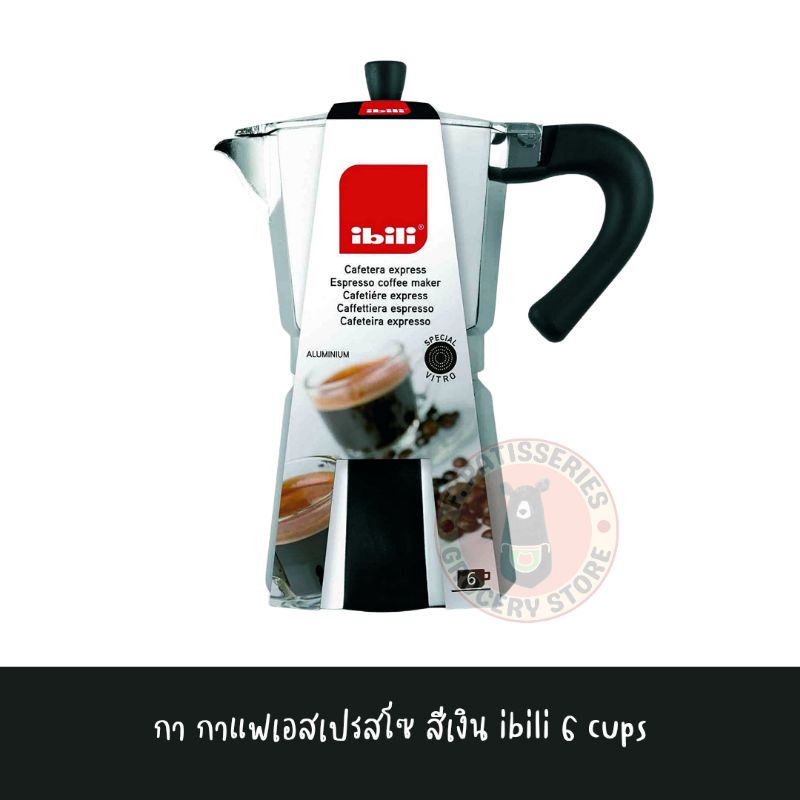 ibili-กากาแฟเอสเปรสโซบาเฮียสีเงิน-นำเข้าจากสเปน-มาตรฐานยุโรป-ibili-expreso-coffee-maker