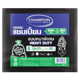 ภาพขนาดย่อของภาพหน้าปกสินค้าChampion bags ถุงขยะแชมเปี้ยน แบบหนา 18" x 20" 60ใบ จากร้าน supermarket บน Shopee