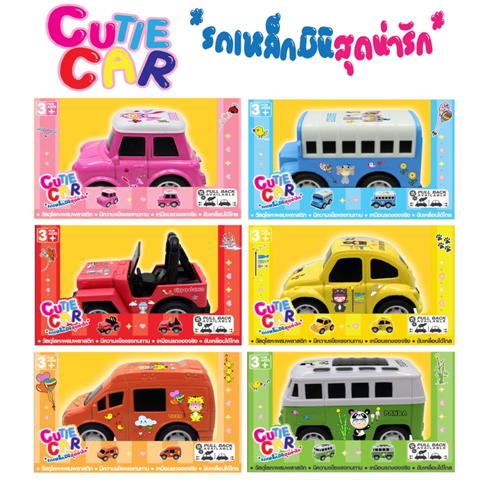 4dmodel-โมเดลรถเหล็กมินิคิวตี้-รถมินิ-รถจิ๋ว-4dmodel-mini-cute-car-pull-back-available-mm1702