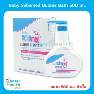 สินค้า ☀️ EXP 07/23 ☀️ BABY SEBAMED BABY BUBBLE BATH 500 ML. ผลิตภัณฑ์อาบน้ำสำหรับเด็ก สูตรอ่อนโยน ไม่ระคายเคืองตา