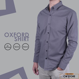 เสื้อเชิ้ต Oxford Shirt เเขนยาว สีเทา (Gray)