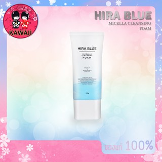 HIRA BLUE MICELLAR CLEANSING FOAM ไฮร่าบลู ไมเซลล่า คลีนซิ่งโฟม (30ml.)