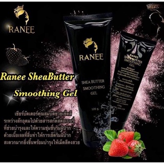 Ranee เชียบัตเตอร์ smooting gel  คุณสมบัติโดดเด่นที่ไม่เหมือนใคร เนื้อครีมเข้มข้น กลิ่นสตอเบอรี่ ให้ความรู้สึกผ่อนคลาย