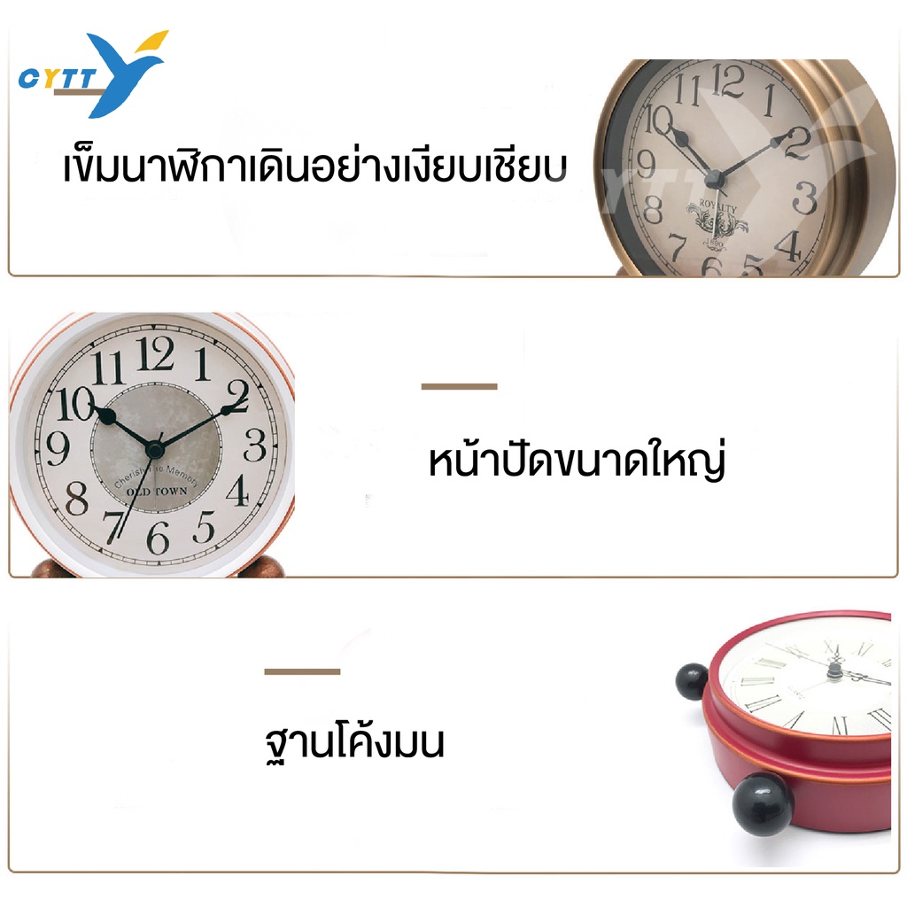 cyttl-alarm-clock-นาฬิกาปลุก-นาฬิกาปลุกตั้งโต๊ะ-สไตส์วินเทจ-สีพาสเทล-สดใส