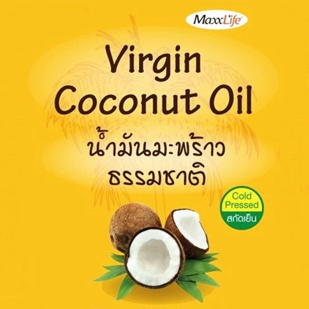 maxxlife-virgin-coconut-oil-200-ml-แมกซ์ไลฟ์-น้ำมันมะพร้าวธรรมชาติ-200-มล