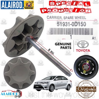 ‼️แท้‼️ ตัวล็อกยางอะไหล่ (สีเทา) TOYOTA VIOS (NCP150) ปี 2012-2013 (51931-0D150) แท้