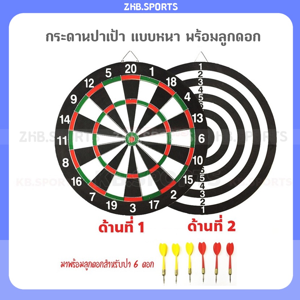 ภาพสินค้ากระดานปาเป้า แบบหนา พร้อมลูกดอก ที่แขวนตะปู Dartboard ขนาด 36.5 cm. จากร้าน junbozhan บน Shopee ภาพที่ 1