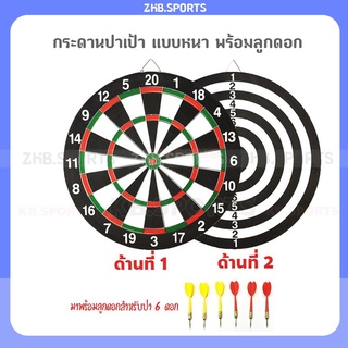 ภาพขนาดย่อของภาพหน้าปกสินค้ากระดานปาเป้า แบบหนา พร้อมลูกดอก ที่แขวนตะปู Dartboard ขนาด 36.5 cm. จากร้าน junbozhan บน Shopee ภาพที่ 1