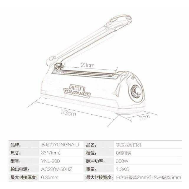 เครื่องซีลถุง-สีแดงตัวใหญ่