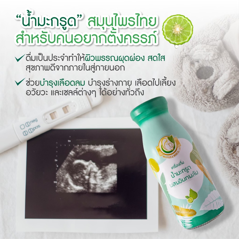 milk-plus-amp-more-มิลค์พลัส-แอนด์-มอร์-น้ำมะกรูดสกัดเข้มข้น-ผสมอินทผลัม-organic-100