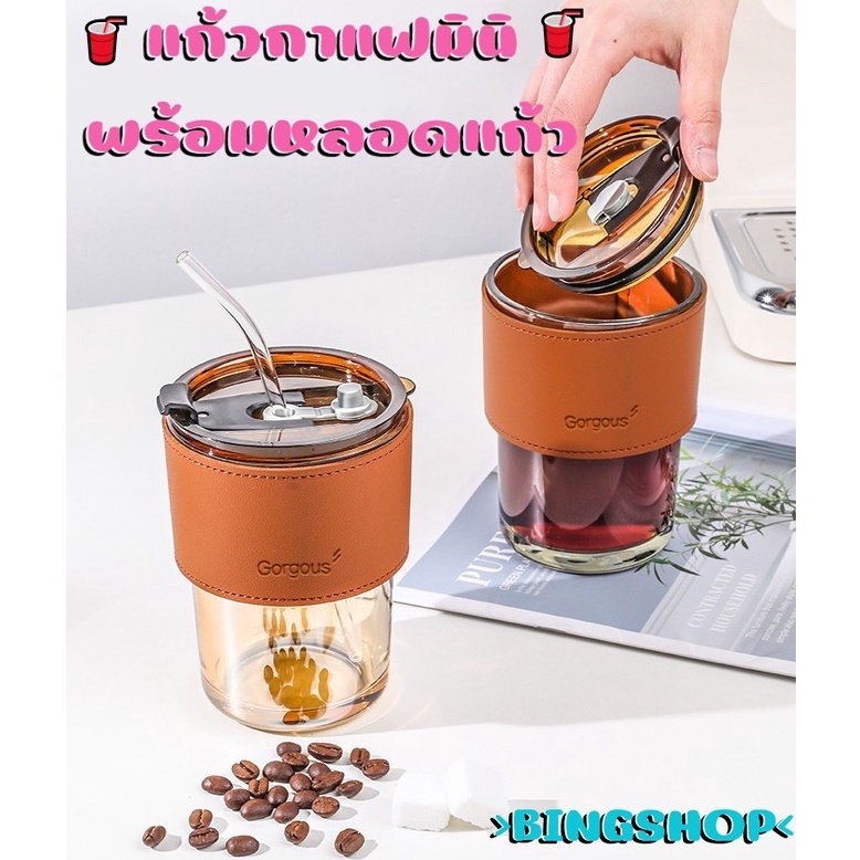 แก้วกาแฟมินิพร้อมหลอดแก้ว-หลอดสีใส-มีที่จับกันความร้อน-แก้วสูญญากาศ400ml-zt-735-สินค้าพร้อมส่ง