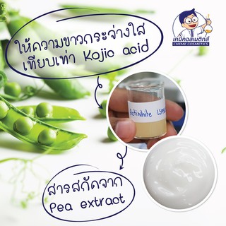 สูตรใหม่ WHITENING BODY LOTION 🥜ขึ้นสูตรง่ายไม่ต้องใช้ความร้อน