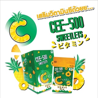 ภาพหน้าปกสินค้าCEE-500 SWEETLETS (ซี-500 สวีทเล็ตส์)  วัตถุดิบนำเข้าจากญี่ปุ่น วิตามินซี 500 มก. ชนิดอม ที่เกี่ยวข้อง