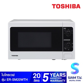 สินค้า TOSHIBA  เตาอบไมโครเวฟ Microwave 20ลิตร รุ่น  ER-SM20(W)TH โดย สยามทีวี by Siam T.V.