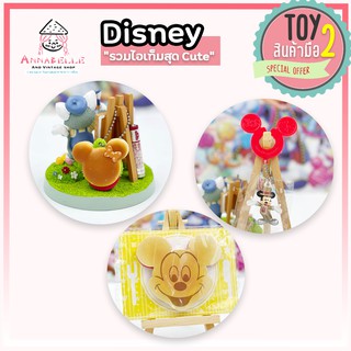 ดิสนีย์ มิกกี้เมาส์ Disney Mickeymouse รวมไอเท็มสุด Cute ลิขสิทธิ์แท้ ของเล่นมือสองญี่ปุ่น 96212