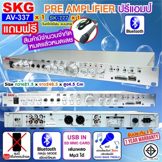 ภาพหน้าปกสินค้าSKG เครื่องปรีแอมป์ PER AMPLIFIER รุ่น AV-337 (สีเงิน) ที่เกี่ยวข้อง