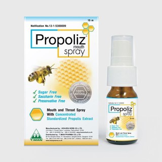 พร้อมส่ง สารสกัดที่ได้จากผิวของรังผึ้ง PROPOLIS SPR 15ML