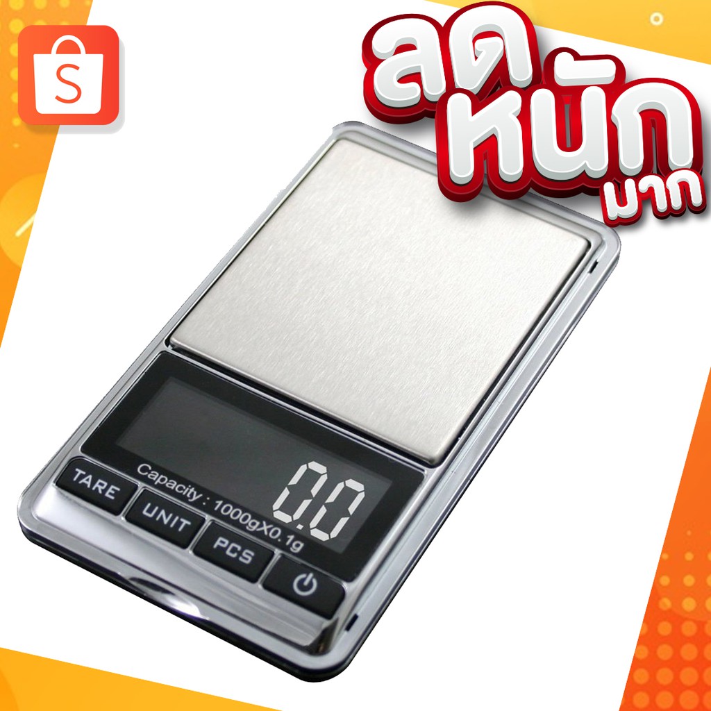 เครื่องชั่งน้ำหนักแบบพกพา-300g-digital-scale