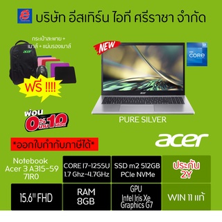 💥New💥NOTEBOOK (โน้ตบุ๊ค) ACER Aspire A315-59-71R0/T006 (15.6) Pure Silver