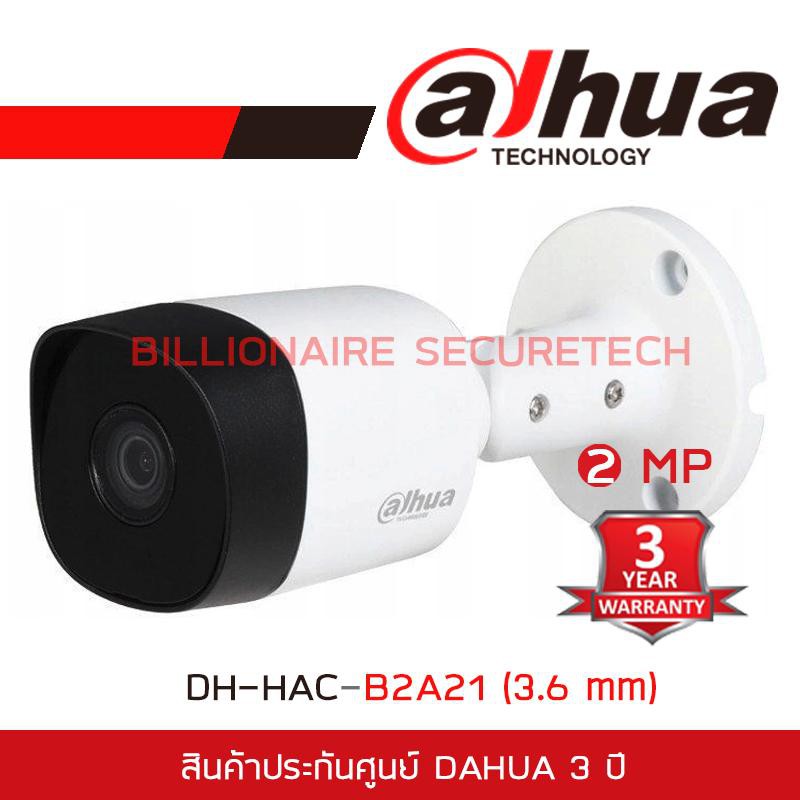 dahua-ชุดกล้องวงจรปิดระบบ-hd-2-mp-4-ch-xvr5104hs-i3-hac-b2a21p-x-4-hdd-cable-x-4-adaptor-หางกระรอก-hdmi-lan