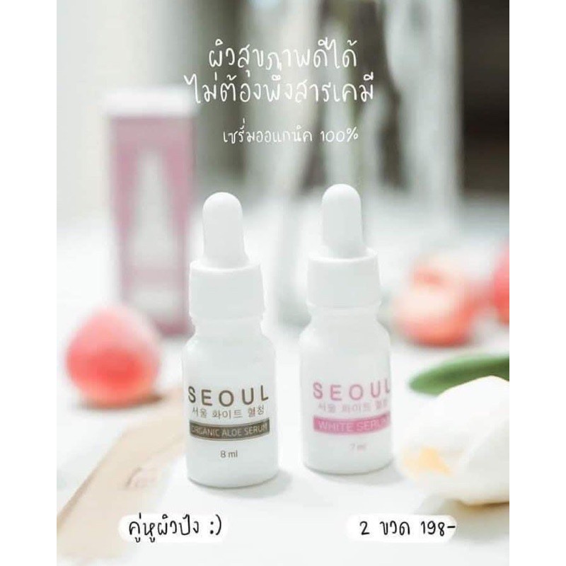 พร้อมส่ง-ถูก-ของแท้-เซรั่มโซล-โซลเซรั่ม-seoulserum-seoul-seoulwhite-ลดสิว-หน้าใส-เซรั่มหน้าใส