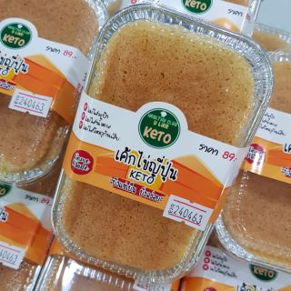สินค้า เค้กไข่ญี่ปุ่น คีโต หอม นุ่ม by Heathy Club U Like