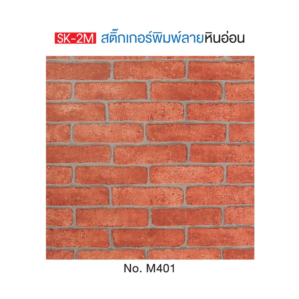 ลดพิเศษ-สติ๊กเกอร์พิมพ์ลายหินอ่อน-สติกเกอร์ติดผนัง-ติดเคาน์เตอร์ครัว-ติดเฟอร์นิเจอร์