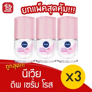 [แพ็ค 3 ขวด] Nivea นีเวีย ไวท์เทนนิ่ง ดีพ เซรั่ม ฮอกไกโด โรส โรลออน 20มล.