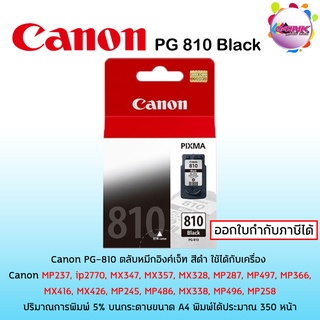 Canon ตลับหมึกอิงค์เจ็ท รุ่น PG 810 Black(หมึกแท้100%)