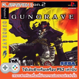 แผ่นเกมส์ PS2 - Gungrave (2002)