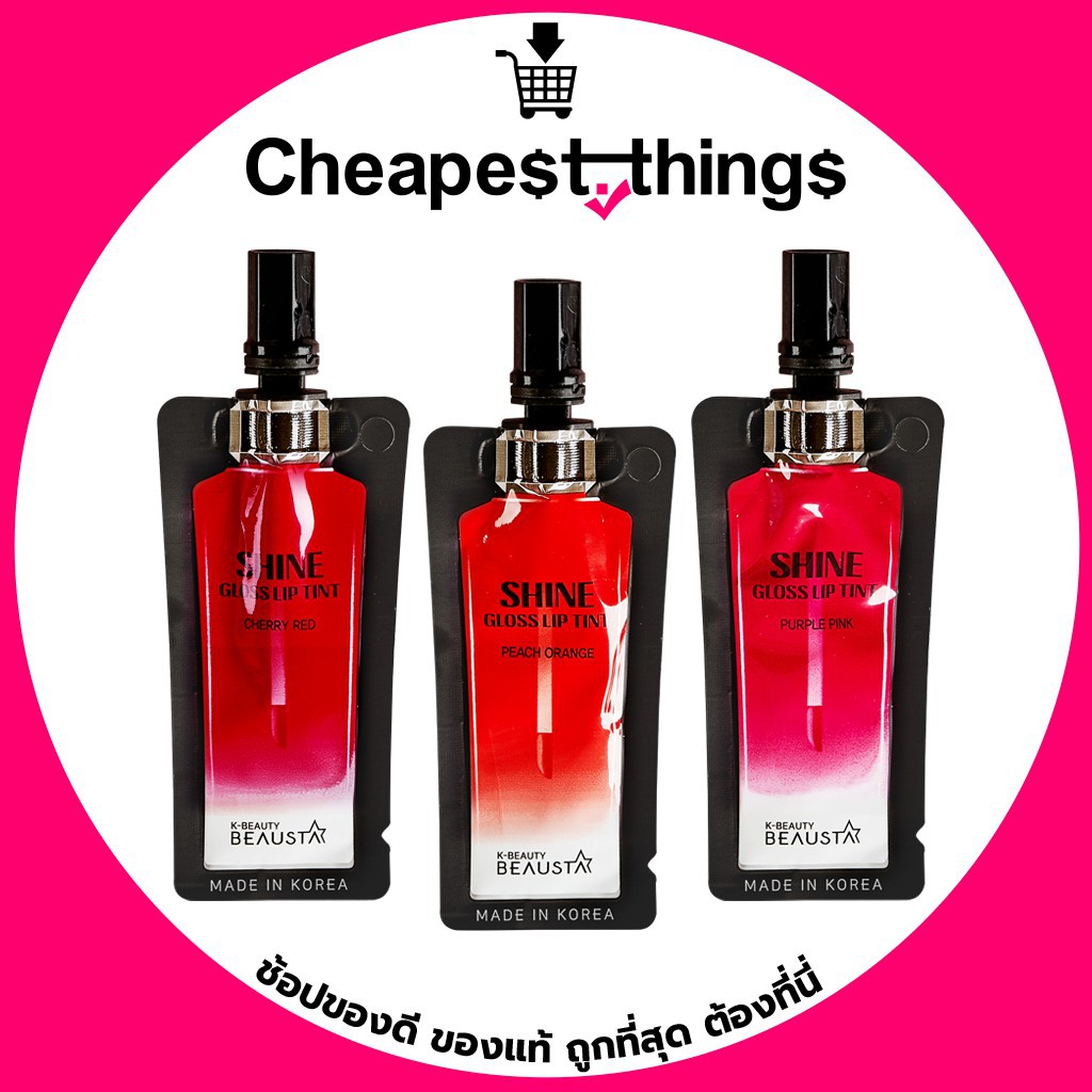 (พร้อมส่ง/ของแท้100) BEAUSTA SHINE GLOSS LIP TINT 1 ซอง ลิปซองเกาหลี