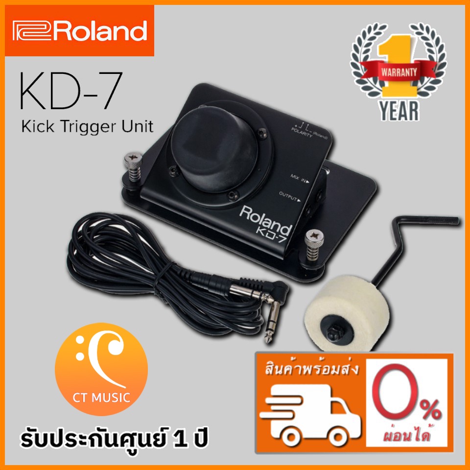 roland-kd-7-kick-trigger-unit