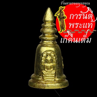 พระเกศยอดธรรม เนื้อทองชนวน หลวงปู่ผา โกสโล