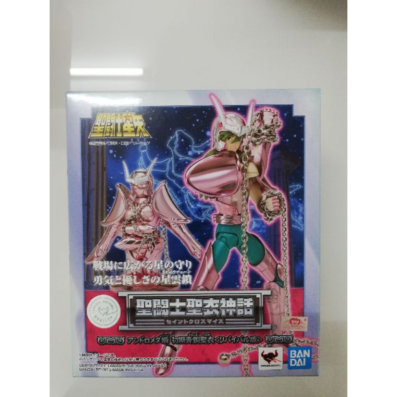 saint-seiya-saint-cloth-myth-andromeda-shun