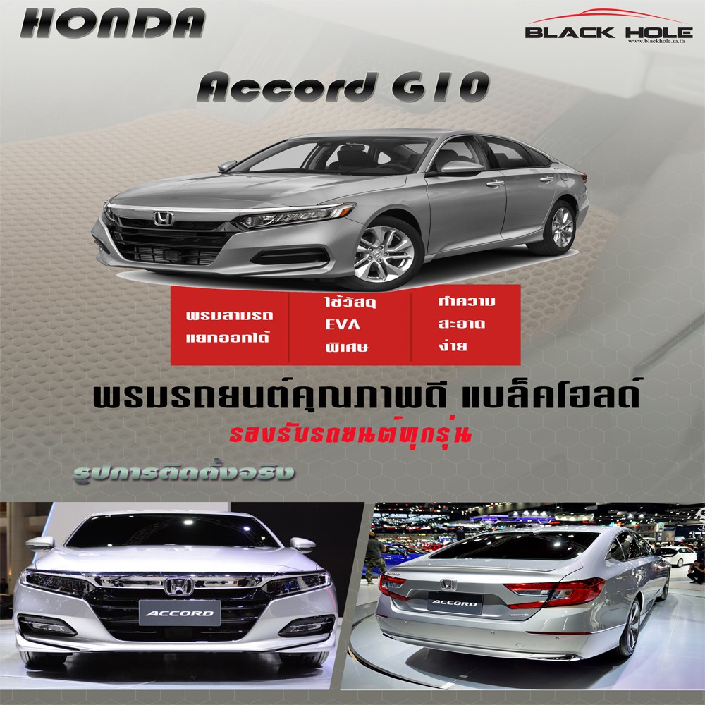 honda-accord-g10-2019-ปัจจุบัน-trunk-พรมรถยนต์เข้ารูป2ชั้นแบบรูรังผึ้ง-blackhole-carmat