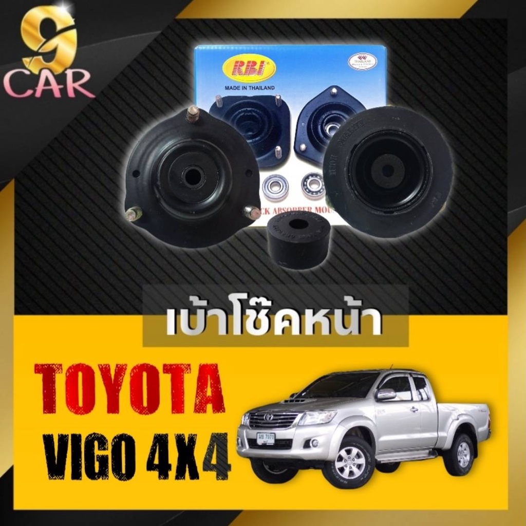 เบ้าโช๊คหน้า-toyota-hilux-vigo4-4-ยี่ห้อrbi-จำนวน1คู่-รหัส-48609-0k040