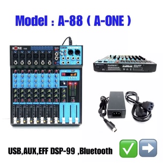 A-ONE สเตอริโอ มิกเซอร์8ช่อง USB MP3 เอ็ฟเฟ็คแท้ A-ONE A-88 PSD