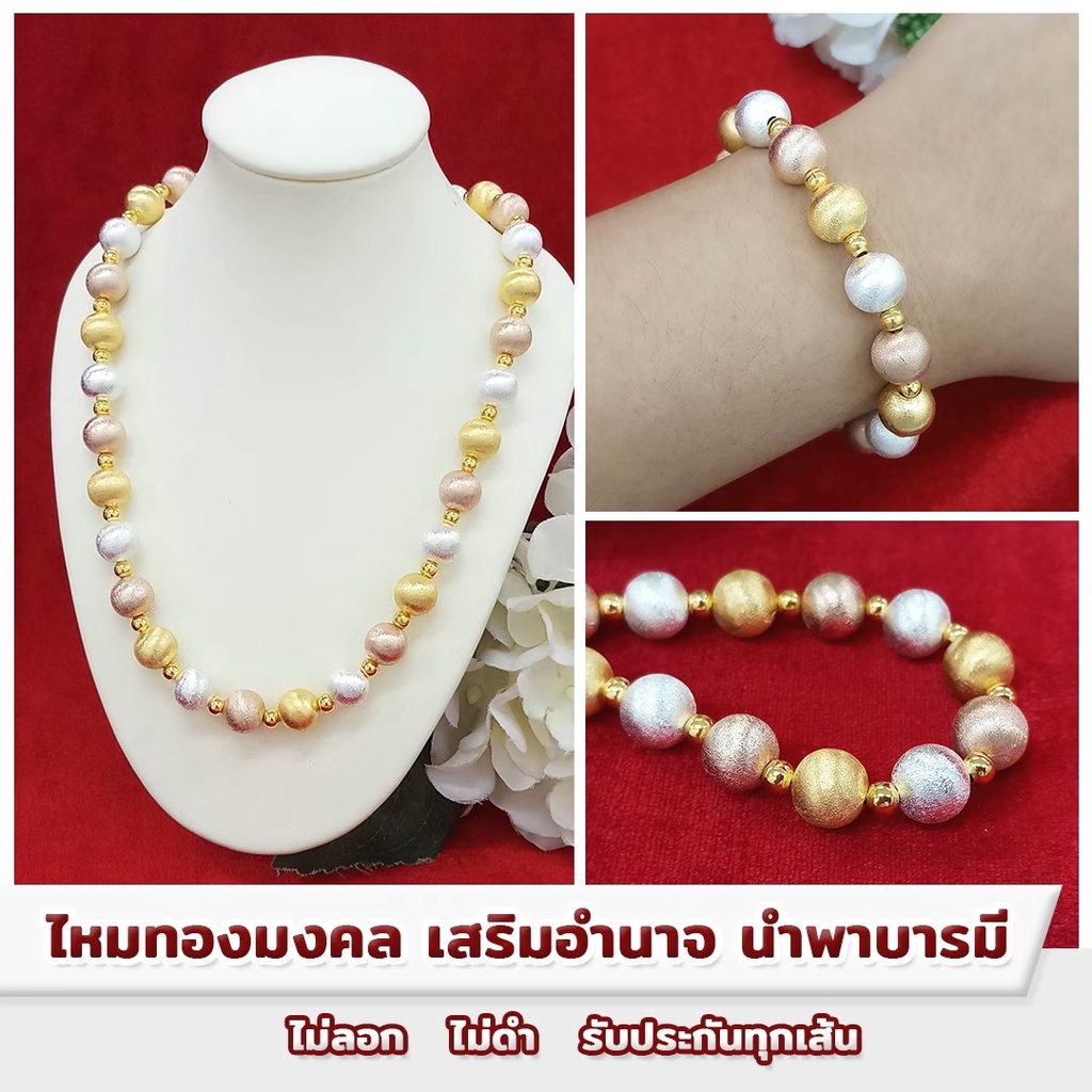 สร้อยคอไหมอิตาลี-3-กษัตริย์-เม็ดกลมขัดทรายอิตาลี-ng1800200