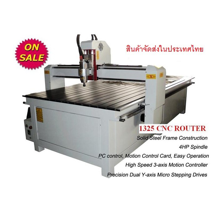 1325 CNC Router Machine for wood, plastic working machine | Shopee Thailand