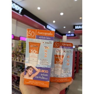 สมูทโตะกันแดด สมูทโตะ ไฮยา ซี ไบรท์ อัพ ซันสกรีน  Smooto hya c bright up Sunscreen