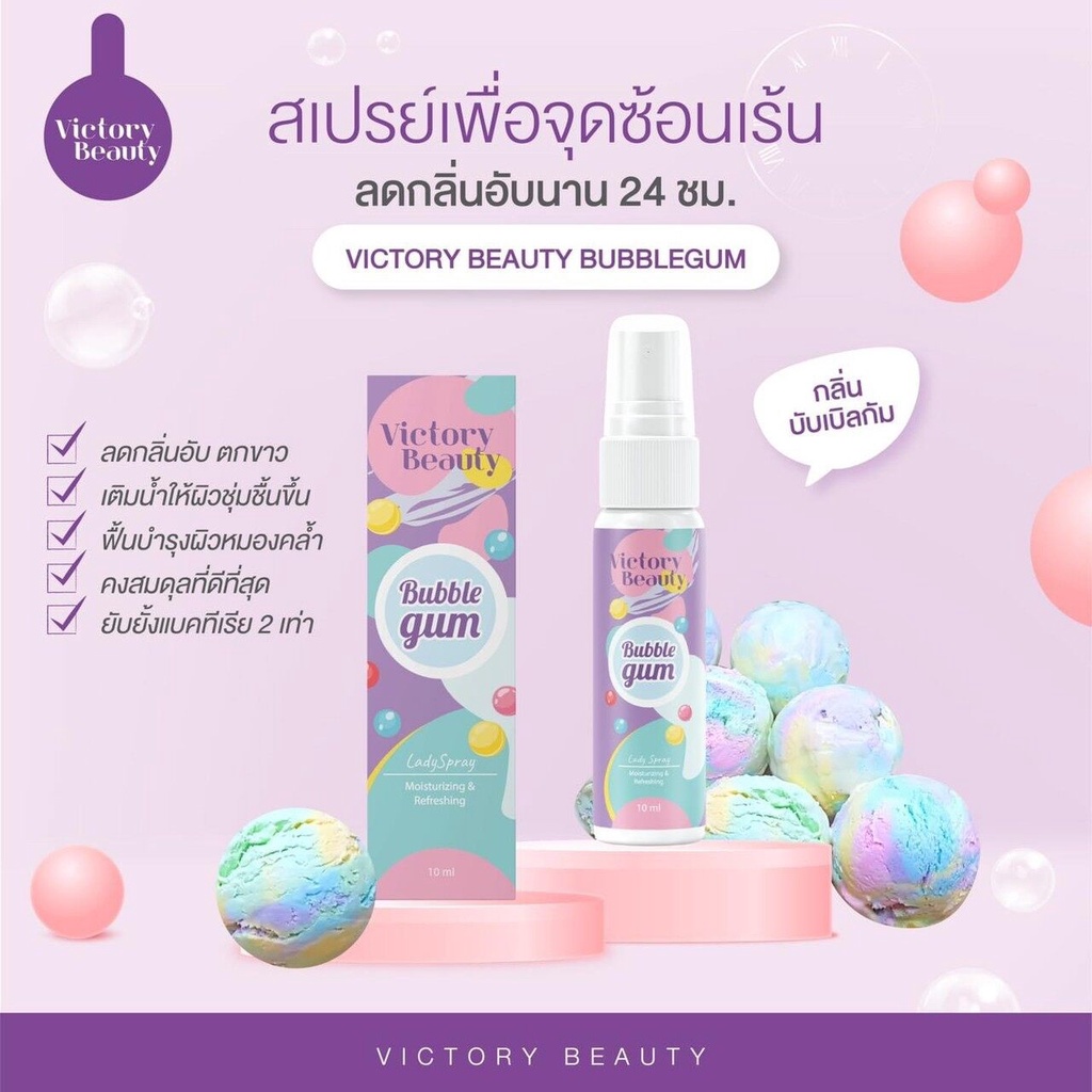 lady-spray-by-victory-beauty-สเปรย์กีหอม-หอยหวาน-สเปรย์น้องสาว-มีให้เลือก-5-กลิ่นใหม่