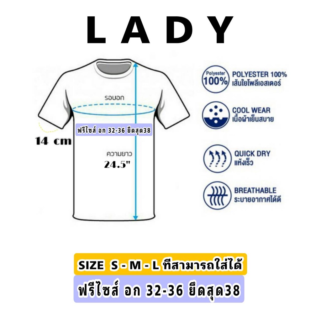 เสื้อบอลladyทีมชาติth-หลากสี-ฟรีไซส์