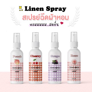 สเปรย์ปรับอากาศ 100 ml. CUTE  - สเปรย์ฉีดผ้าหอม สเปรย์น้ำหอมปรับอากาศในรถ น้ำหอมรถ