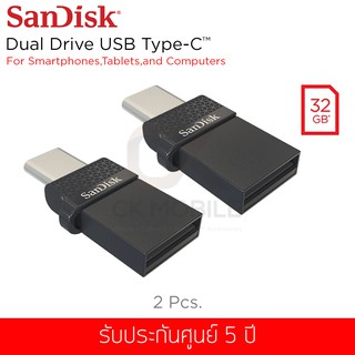 ซื้อ (1แถม1) แฟลชไดร์ฟ Sandisk รุ่น Dual Drive USB Type-C 2.0 OTG Flash Drive 32GB (SDDDC1-032G-G35)