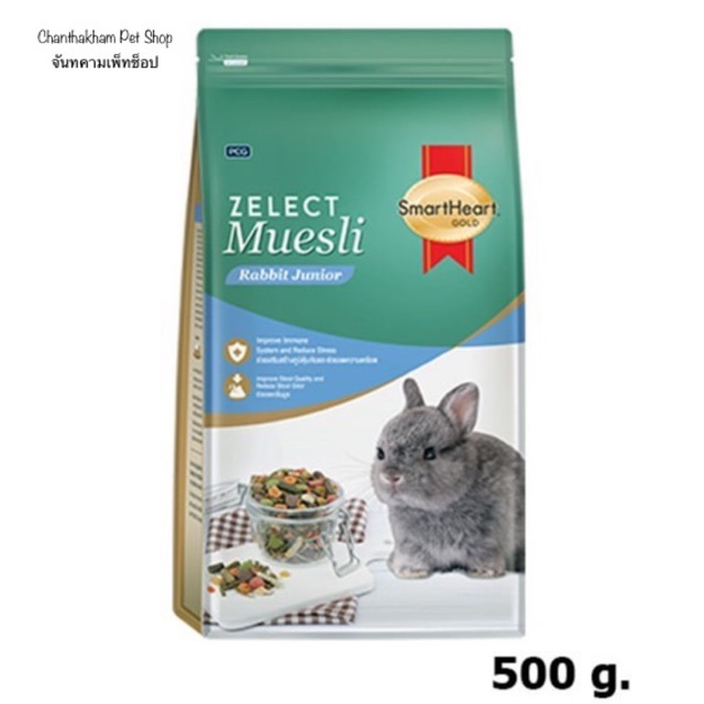 smartheart-zelect-muesli-for-junior-rabbit-อาหารลูกกระต่าย-มูสลี่-สำหรับลูกกระต่ายและกระต่ายรุ่น-ขนาด-500-g-22-11-20