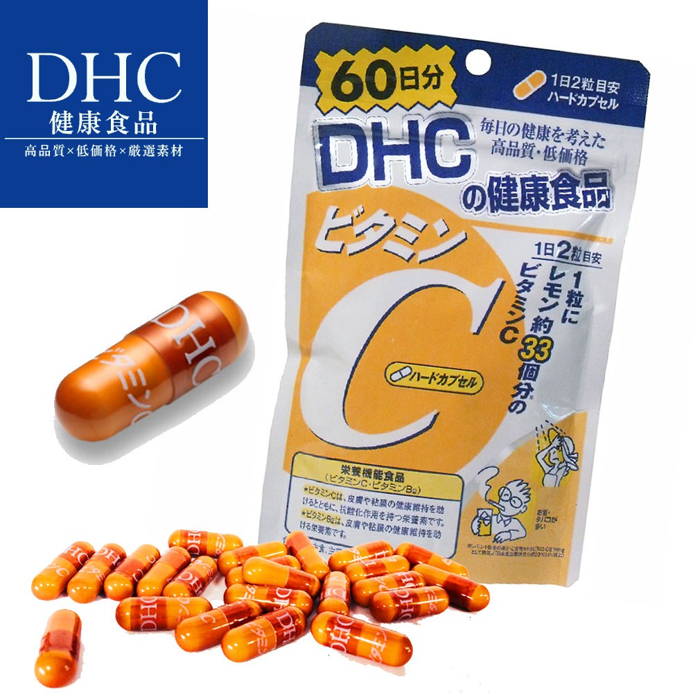 ภาพสินค้าของแท้หิ้วมาจากญีปุ่่น วิตามินซีDHC DHC Vitamin C (1ซอง60แคปซูล) จากร้าน pongsakonsuepaisan บน Shopee ภาพที่ 6